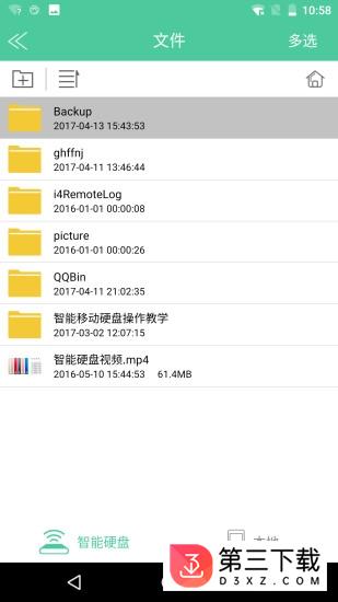 Smart HDD软件