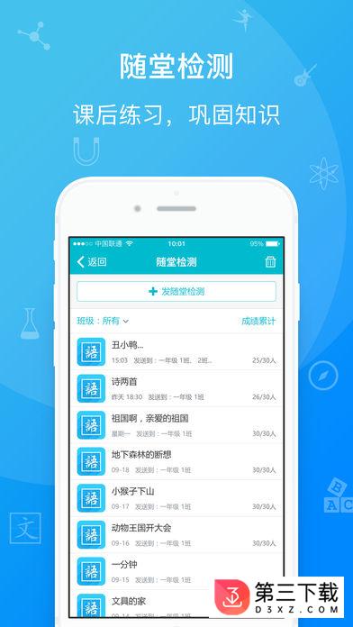 国家教育云app