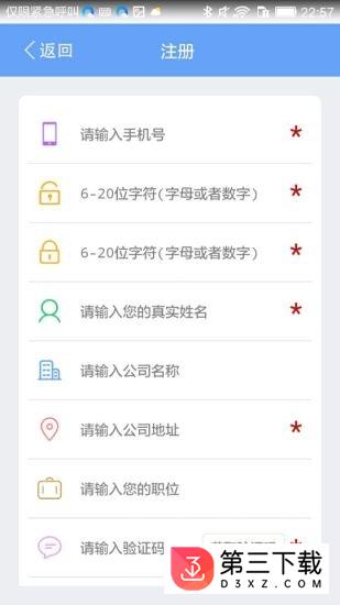 鑫考云校园app