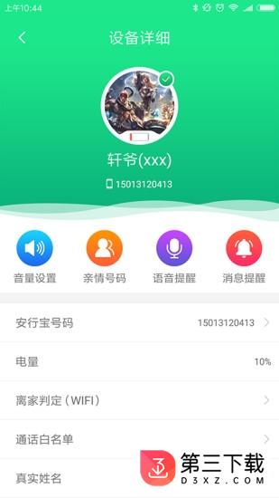 慈航家
