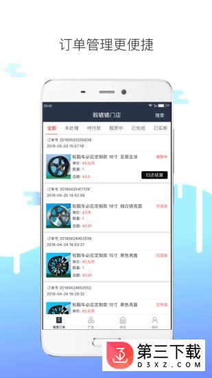 毂辘辘门店app下载