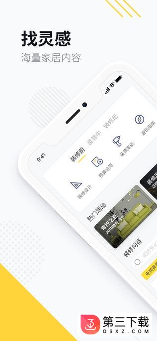 生活始末app