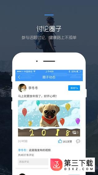 大侠健康app