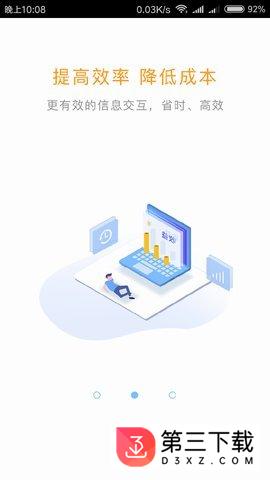 惠亿企app