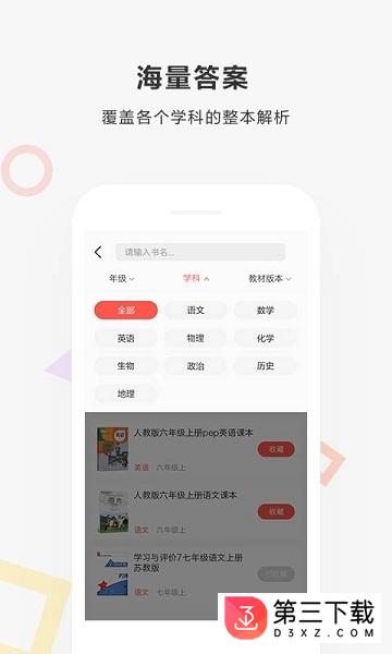 快对作业ios版