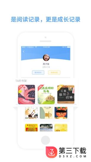 兜兜哩教师app