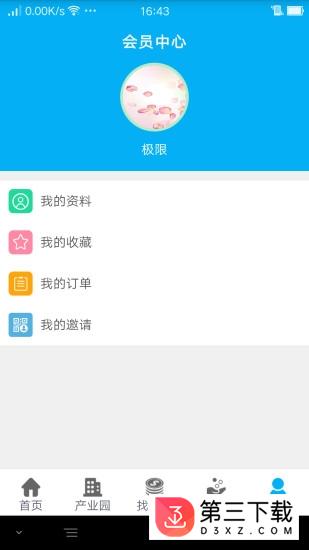 民企通app
