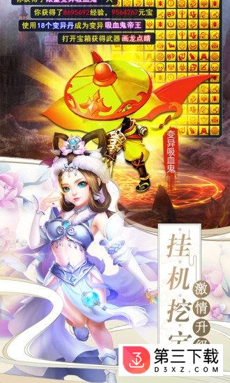 梦幻战歌挂机版