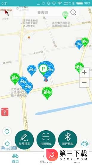 南宁永安行自行车app