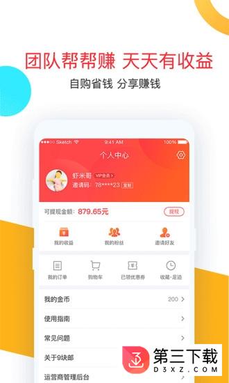 淘小购app