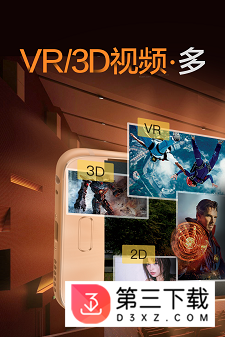 暴风魔镜vr app