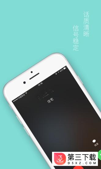 下载微睐软件