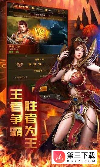热血单机版手游