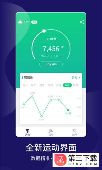 keep跑步计步器app下载