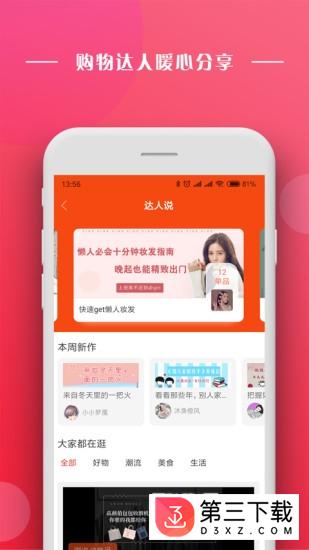 唯密淘app