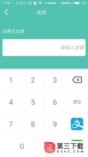 易客商圈商户版app