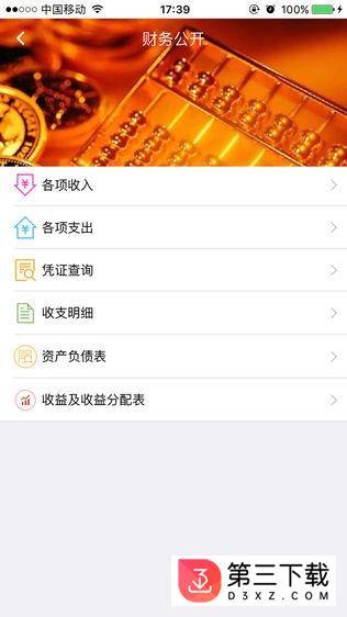 南京E阳光app