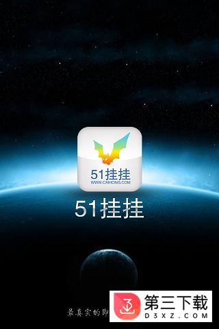 51彩虹挂挂app