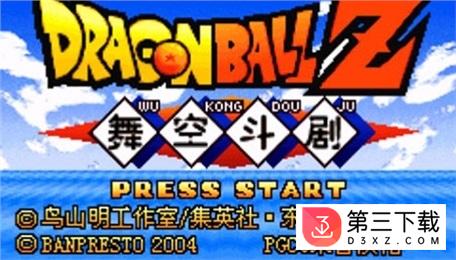 龙珠舞空斗剧2手机版
