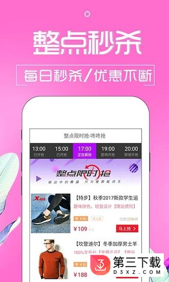 天猫优惠券app