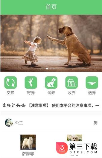 乐橙汁app下载