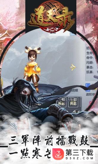 道天录天朝小将安卓版