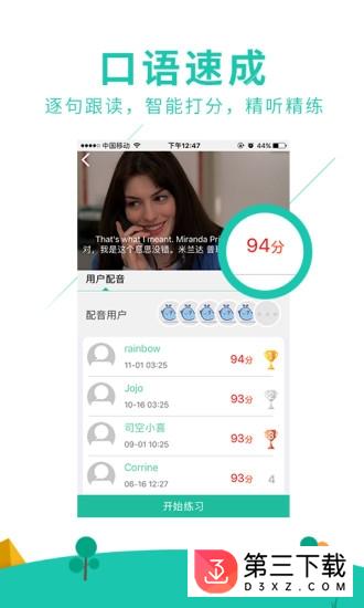 阿卡索小学外教app