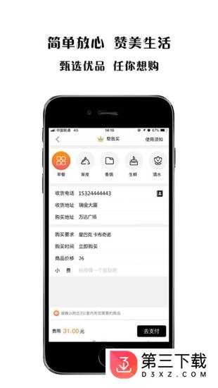 米乐跑腿app