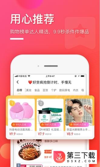 柠檬省钱app