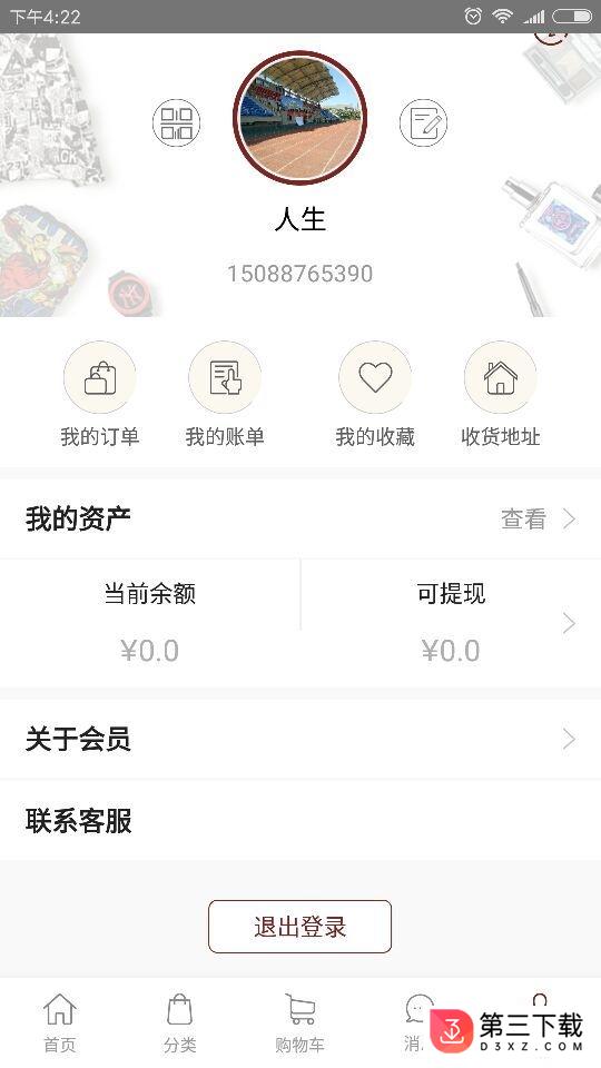 嗨企货仓手机版