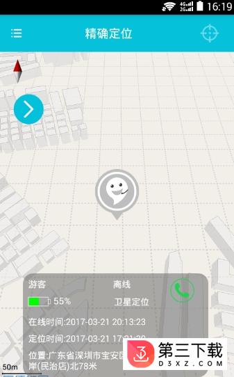 智慧北斗app