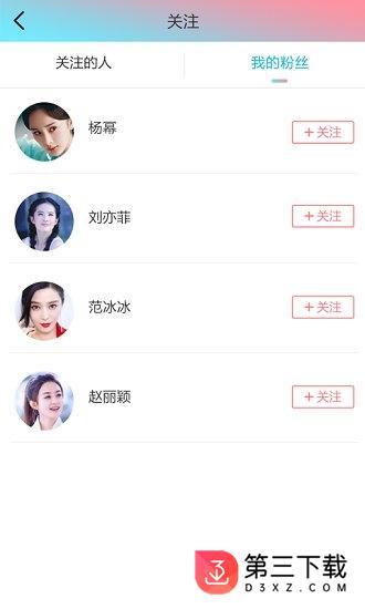 星榜戏逗
