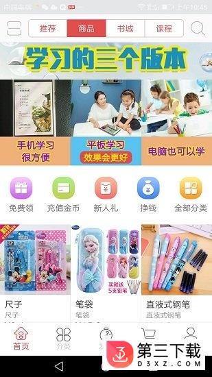 学吧一加一app