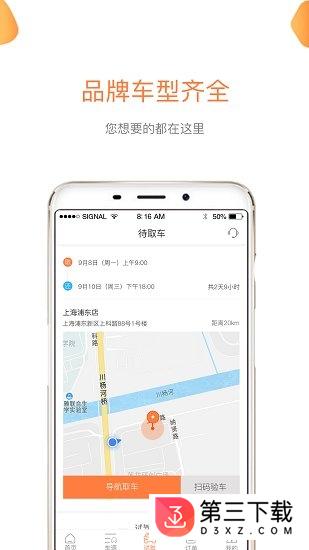 深度试驾最新版app下载