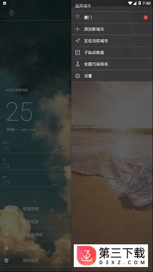 小牛天气app