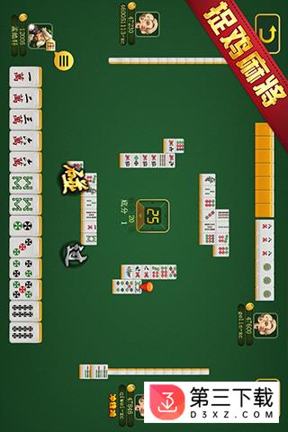 爱玩捉鸡麻将手机版