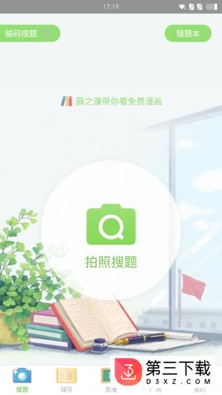 阿凡答app