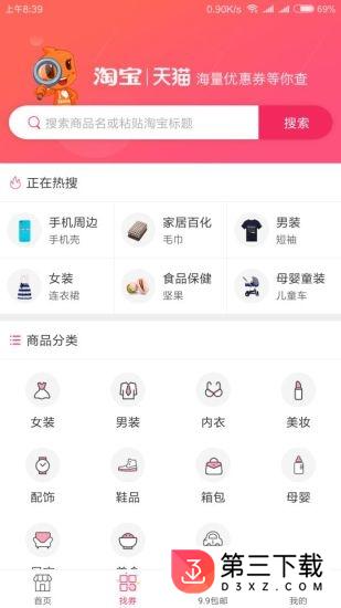 蛐蛐券app