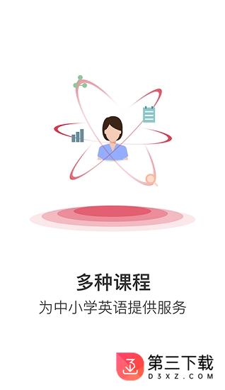 领施外教双师学院app下载