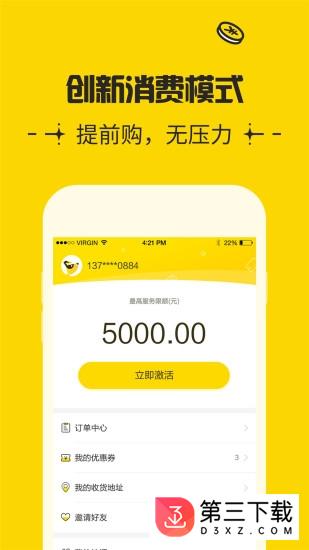 51闪电购app