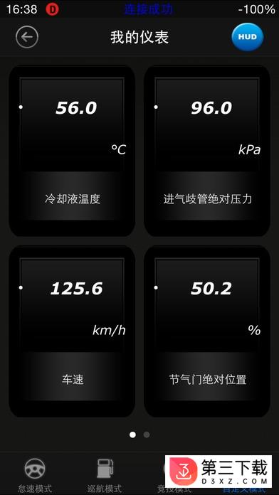 iobd2手机软件