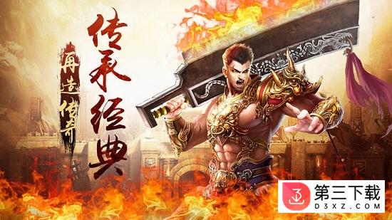 贪玩屠鲲公益服