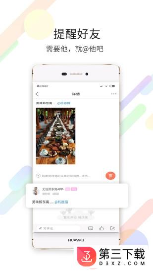 无线黔东南app下载