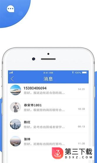 漩涡劳务app