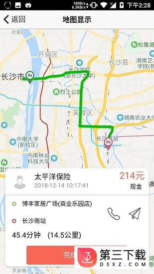 腾风救援app