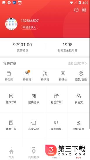 老鹰易购app