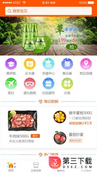 聚朵云app