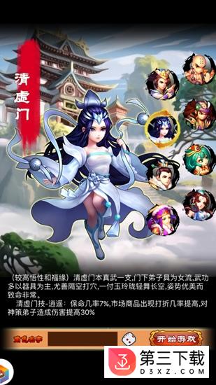 武林豪侠传百度版