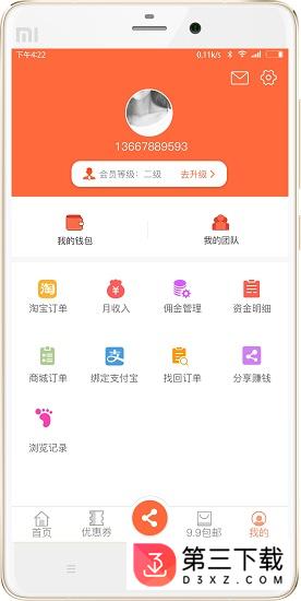 淘礼券app下载