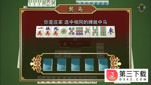 麻雀馆跑马仔官方下载